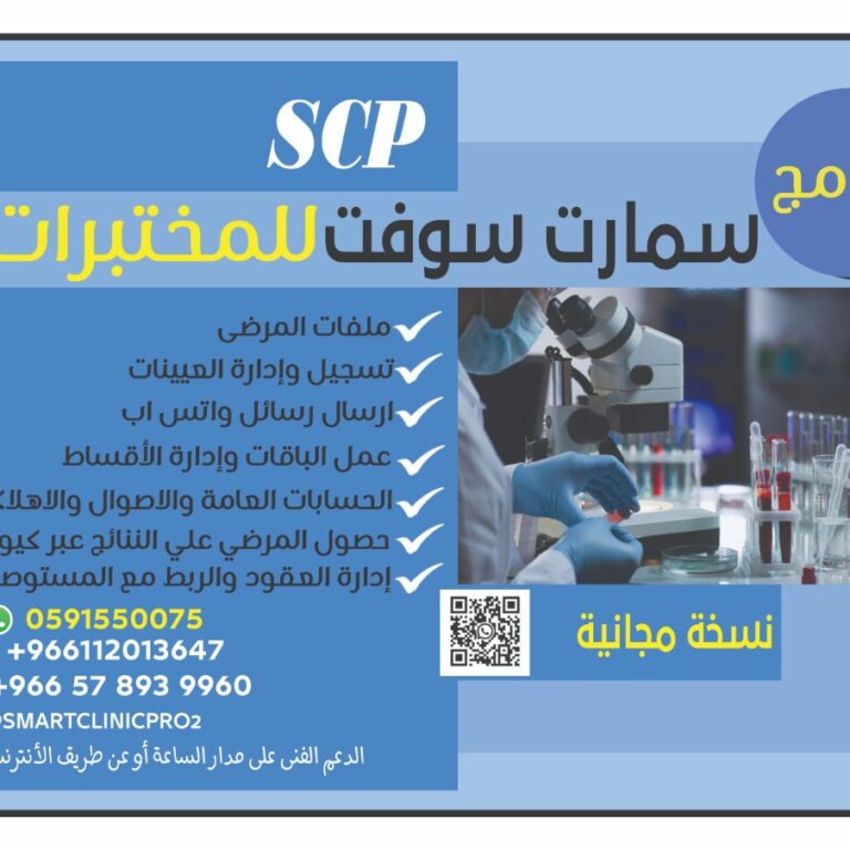 Smart Soft Lab Program Smart Soft KSA